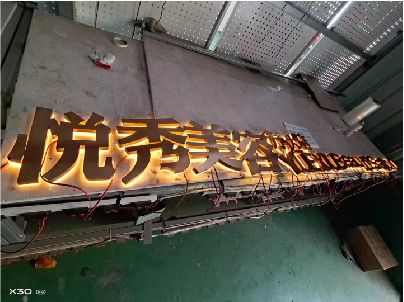 醴陵做发光字招牌最怕出现什么问题？