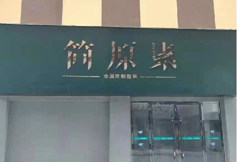 醴陵多数商家选择哪种招牌？