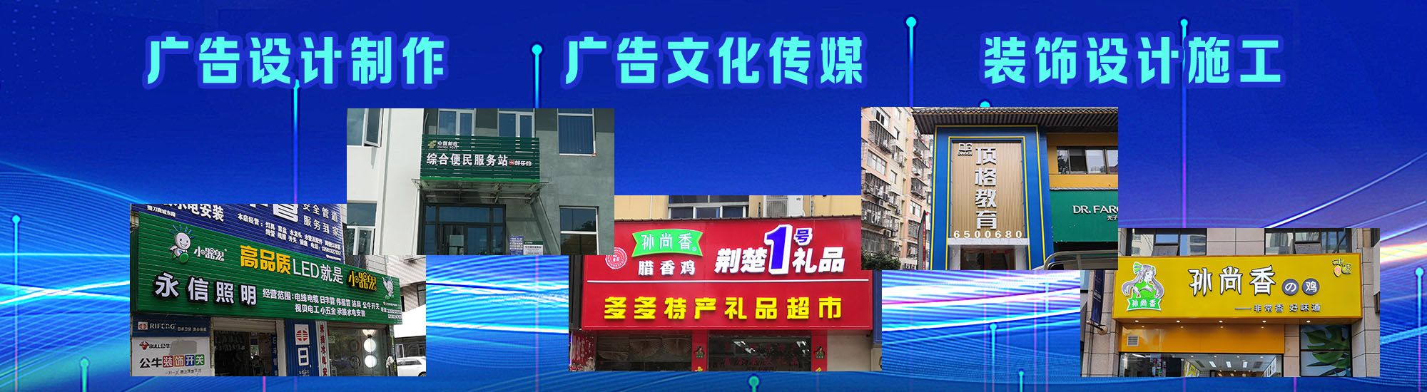 醴陵店面门头招牌