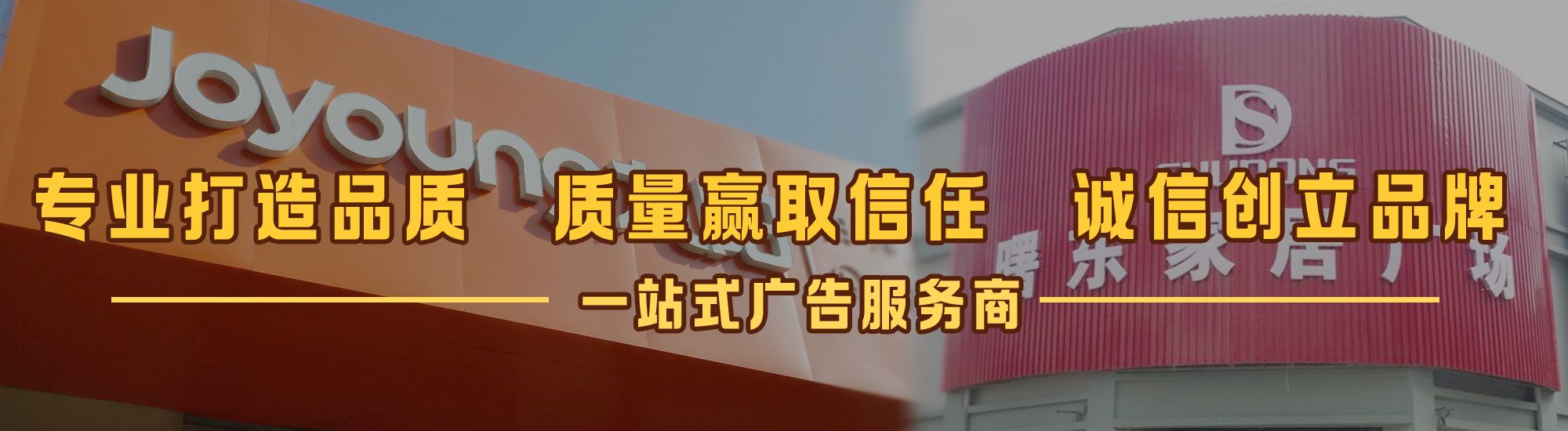 醴陵店面门头招牌网