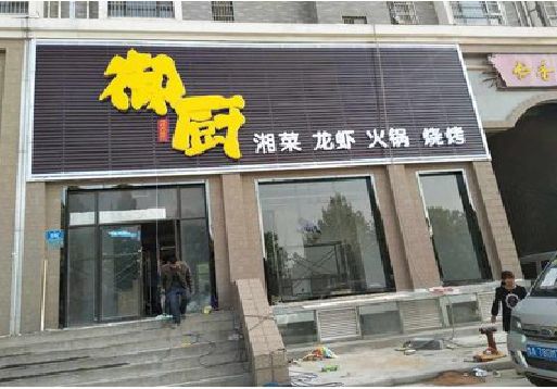 醴陵彩钢扣板门头有哪些工艺？