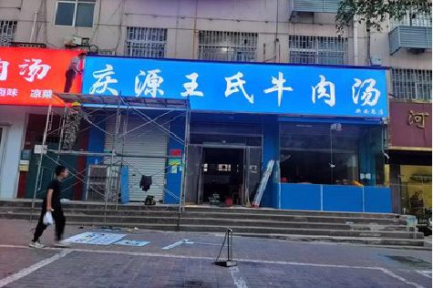 醴陵喷绘招牌