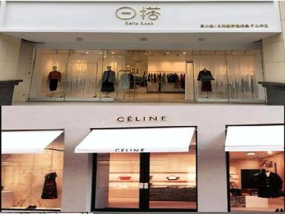 醴陵商场里的服装店招牌可以怎么做？