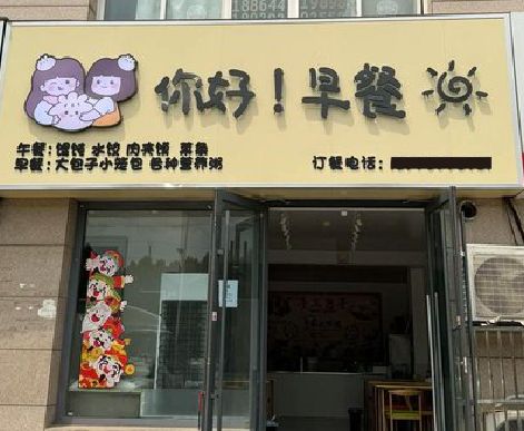 醴陵早餐店招牌如何设计制作？