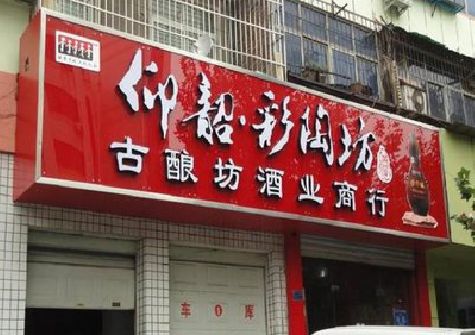 醴陵好的招牌设计是怎么打造吸引力的？