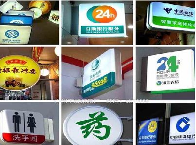 醴陵灯箱招牌的种类。