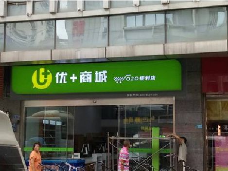 醴陵做好门头招牌，吸引顾客。