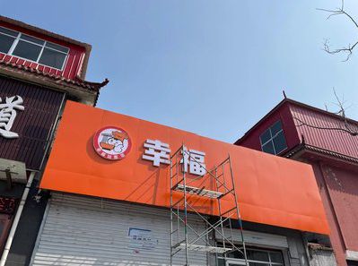 醴陵铝塑板广告牌的安装工艺及流程。