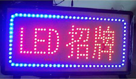 醴陵LED招牌制作工艺与方法。