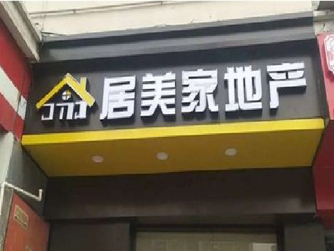 醴陵门头广告牌怎么有效控制成本？