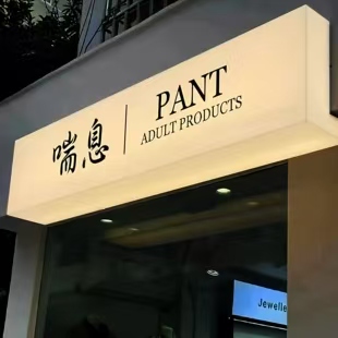 醴陵户外广告对城市文化建设的作用